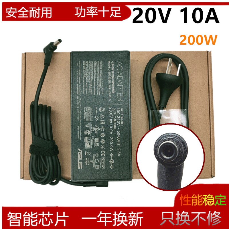 原装华硕天选幻14 15冰锐2飞行堡垒8充电源适配器线20V9A10A 180W