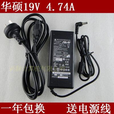 华硕笔记本X81电源线适配器