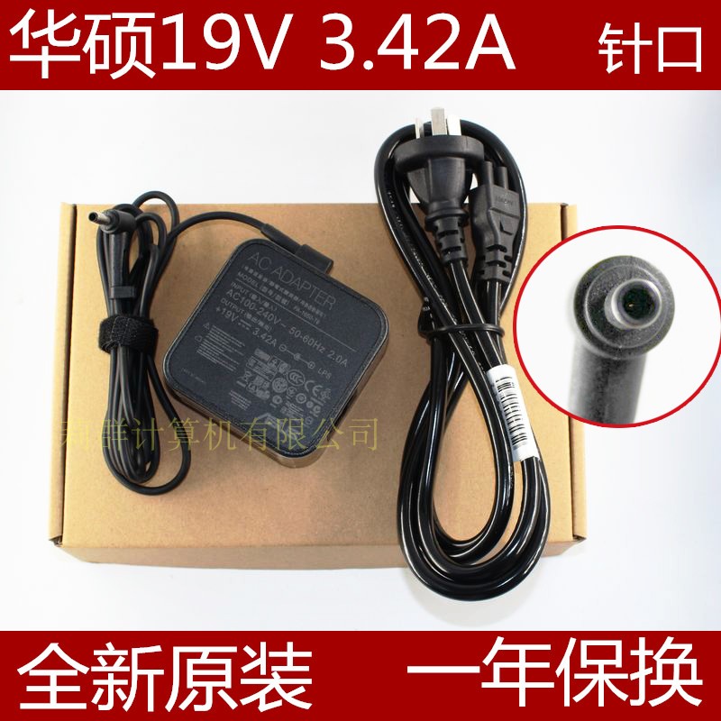 原装华硕笔记本P1440U P2440 PRO451L充电源适配器线19V3.42A针口