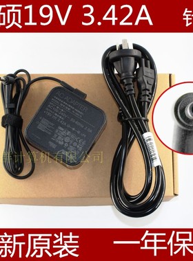 原装华硕PU450C/550V PRO451 PU500C电源适配器19V3.42A小口带针