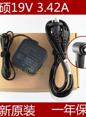 华硕VX239 VX279 H VA322N-W液晶屏显示器19V3.42A充电源线适配器
