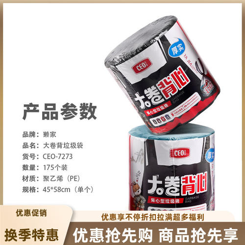 超可爱穿绳卡通垃圾袋