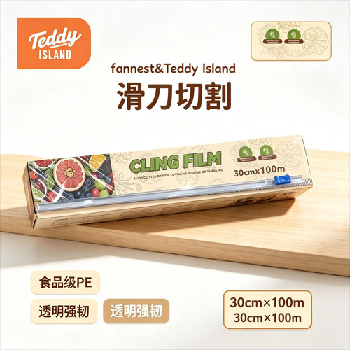 滑刀切割，快捷更好用