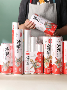 CEO希艺欧家用食品保鲜袋背心平口厨房冰箱一次性搭配超市热卖