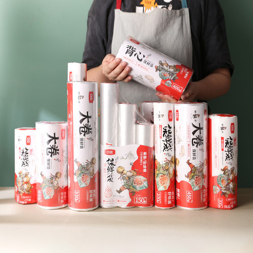 CEO希艺欧点断带压纹保鲜袋