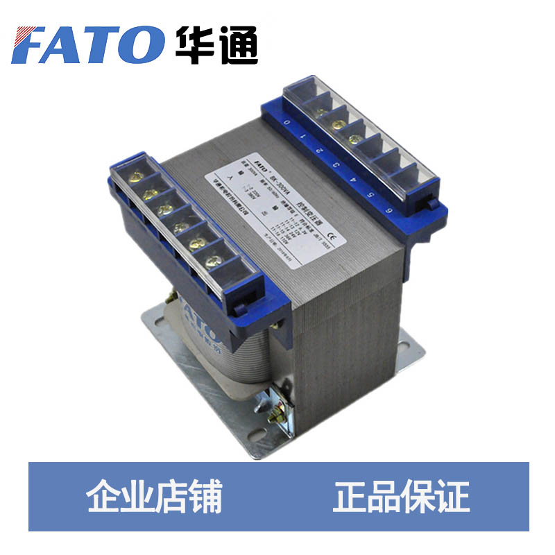 华通FATO控制变压器BK-300VA380V 220V转6.3 12 24 36V电压可定制