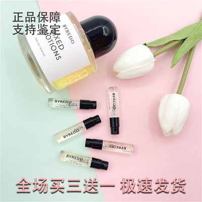百瑞德无人区玫瑰香水小样