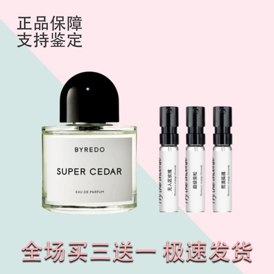 无人区玫瑰超级雪松荒漠孤魂花序郁金香白色浪漫非洲之旅香水小样