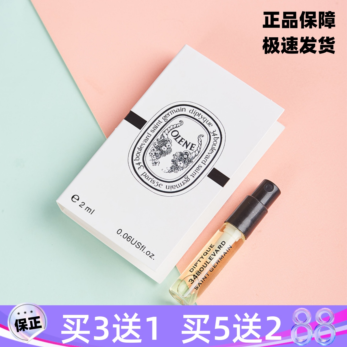 Diptyque蒂普提克清晨百合女士香