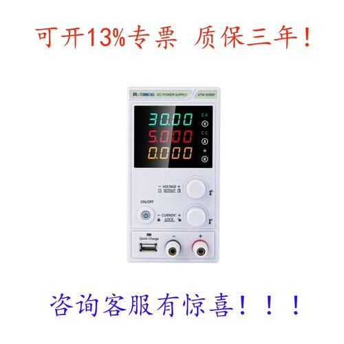 eTOMMENS同门eTM-605MF可调直流电源eTM-3010MFeTM-152MFeTM-152