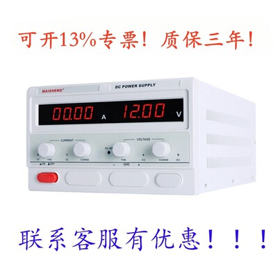 迈胜maisheng可调直流稳压电源MP12040DMP10040DMP20030DMP6050D