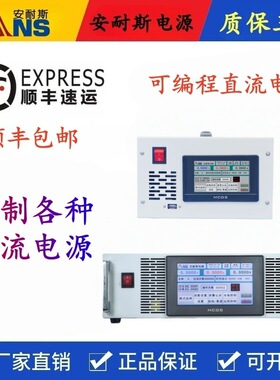 0-1500V1A可编程直流电源750V250A程控稳压电源750V40A75V400A32V