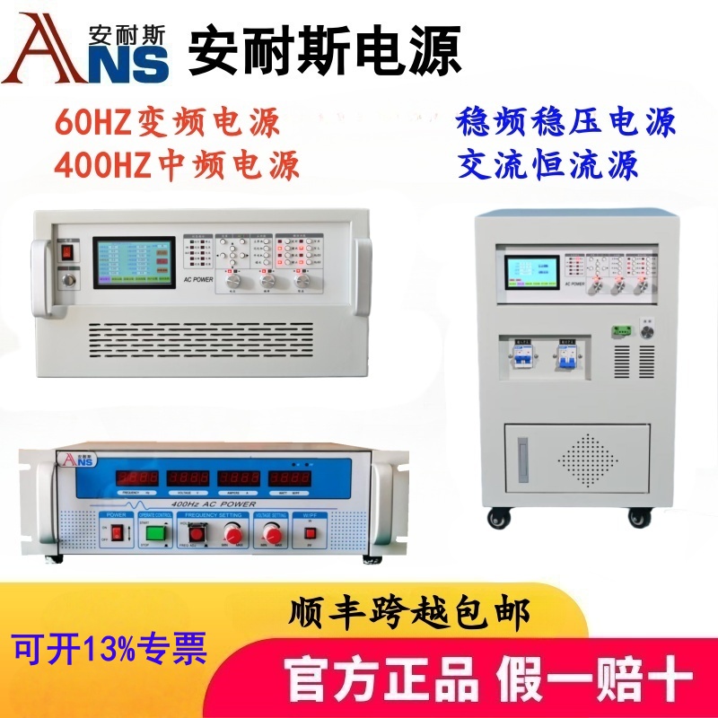 500KW60Hz电源高稳定性变频电源交流稳流源正弦波输出变频电源400