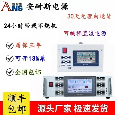 0-500V5A可编程直流电源800V900A程控稳压电源15V20A500V2A350V25