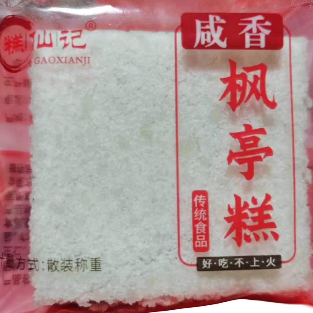 福建莆田特产酥饼枫亭糕新县方糕5斤一件红豆糕点,粮油调味/速食/干货/烘焙,贝果/吐司/杂粮面包预制品,淘宝优惠券,粉丝福利购,淘宝优惠卷