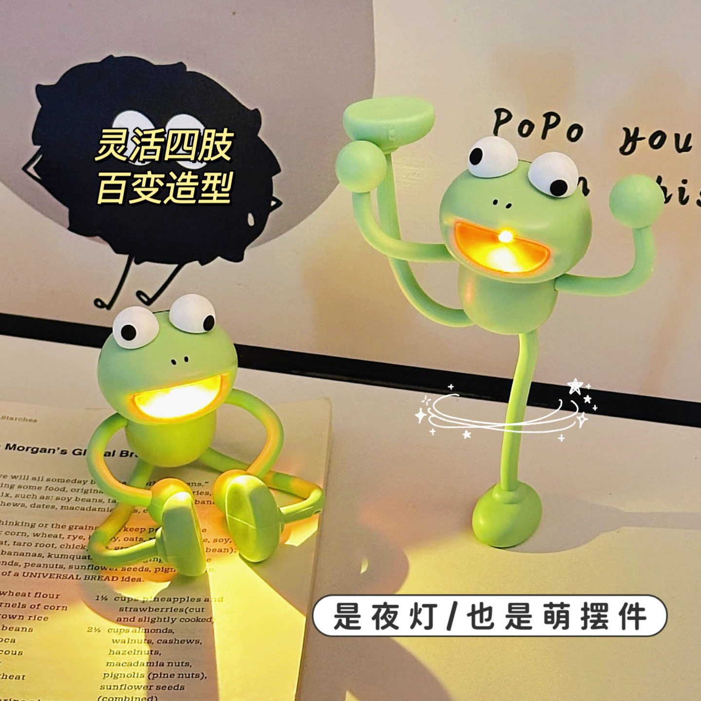 可爱搞怪青蛙小夜灯卧室睡眠灯学生宿舍床上用氛围灯生日礼物小灯