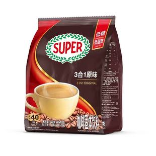 马来西亚原装 进口super超级原味咖啡三合一速溶咖啡冲泡40条袋装