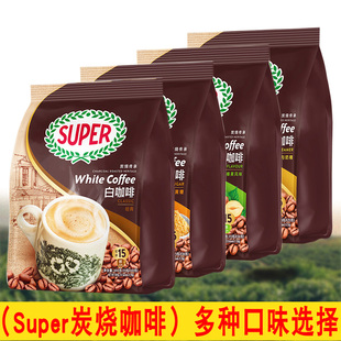 马来西亚进口Super超级牌炭烧经典 原味白咖啡三合一速溶咖啡600g
