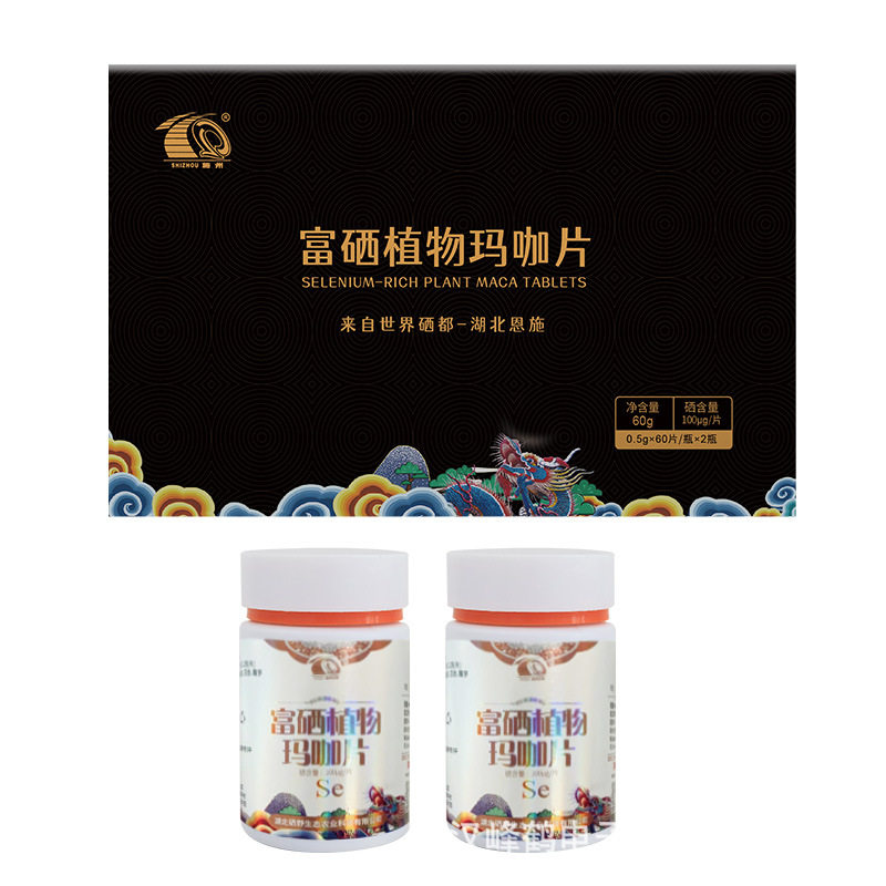 施州富硒植物玛卡片硒都恩施100微克/片（0.5g*60片*2瓶）/礼盒装