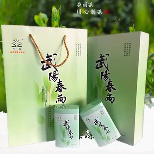 乡雨茶2025春茶 明前绿茶 武阳春雨茶 雀舌200克浙江十大名茶包邮