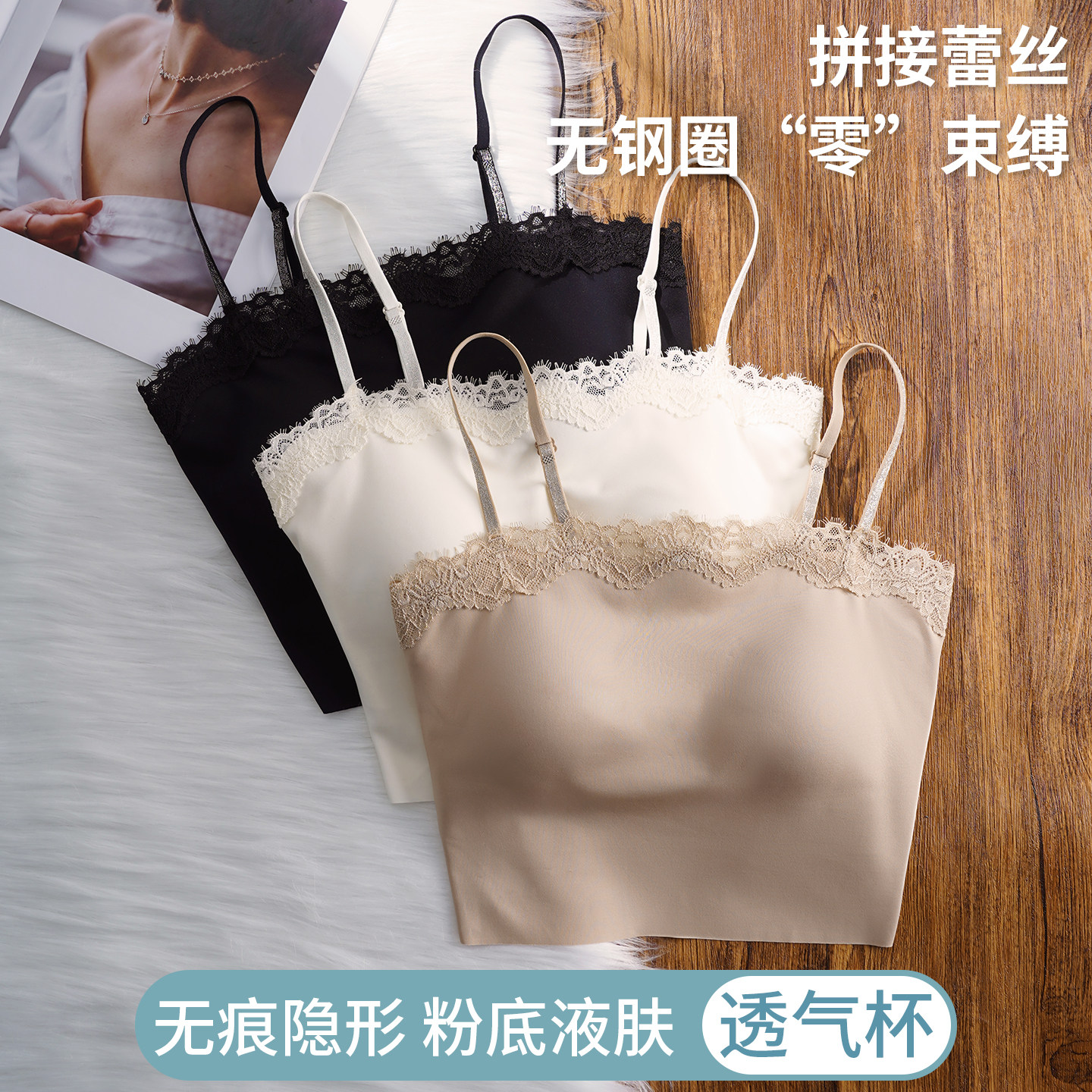 蕾丝抹胸式裹胸2026新款爆款美背内衣粉底液深肤色隐形吊带背心女