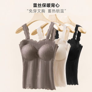 冬季紧身显瘦百搭文胸一体加绒无痕蕾丝保暖背心吊带女带胸垫上衣