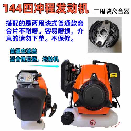 四冲程144F汽油发动机地钻舷外机割草微耕机动力汽油发动机