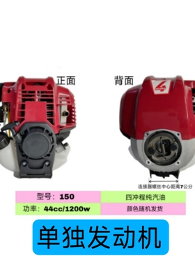 四冲程纯汽油割草机发动机汽油机水泵150发动机采茶机修剪机