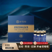 如是20年黄精黑枸杞原浆护肝九蒸九晒仿野生心改善失助睡眠