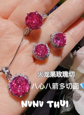 珠宝 意大利朗姆酒红宝石玫瑰切项链 火龙果皇冠锆石戒指 套装
