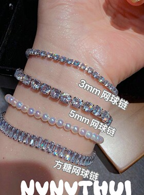 珠宝 贵气氛围感方糖镶钻排钻手链 度假精致3mm闪钻网球手链叠戴