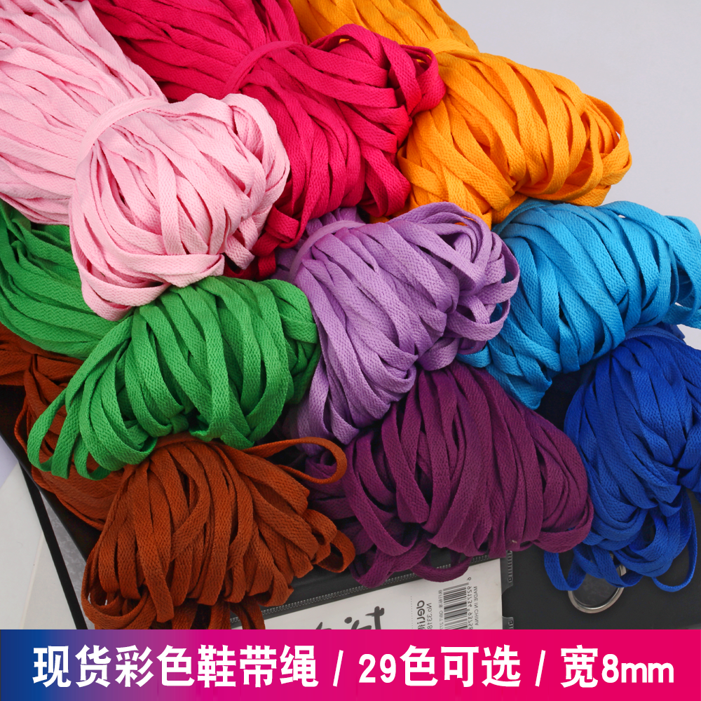黑白彩色低弹丝8mm宽鞋带捆扎绳0.8cm捆绑线可做裤腰绳带帽带DIY