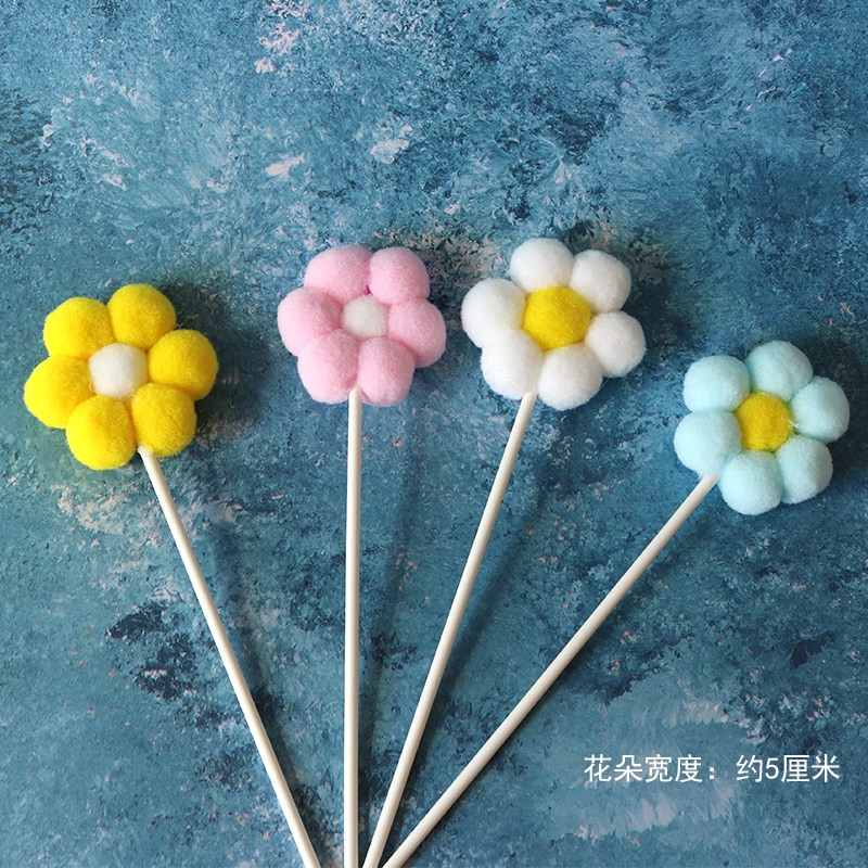 蛋糕甜品台装饰毛球绒球花太阳花毛球花朵花束向日葵插件插牌插旗