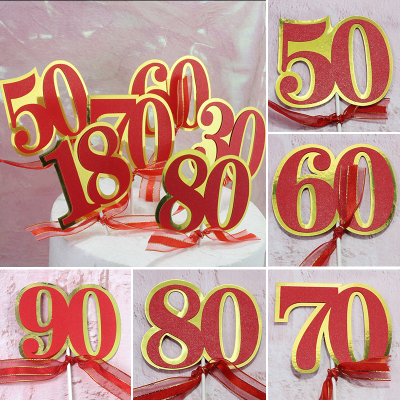 寿宴爷爷奶奶生日蛋糕甜品台装饰 闪粉红金八十周岁数字插牌插件