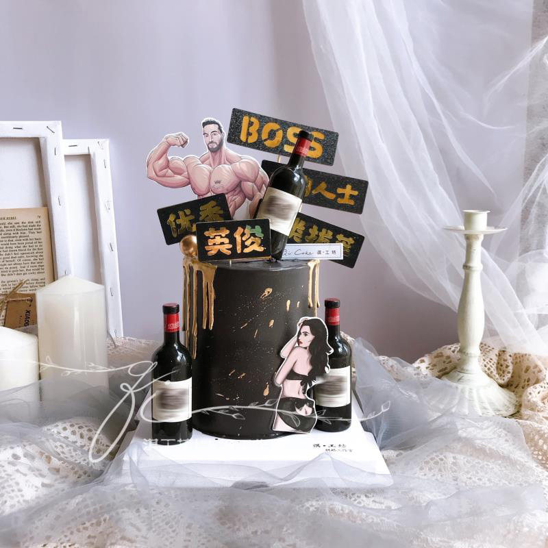 男神爸爸生日蛋糕装饰红酒瓶摆件健身肌肉男女父亲节汽车插牌插件