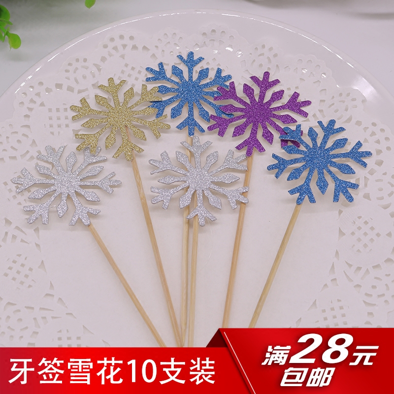 圣诞节蛋糕牙签雪花插旗