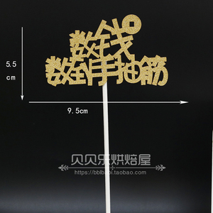 创意插牌数钱数到手抽筋人生赢家逢赌必赢摇钱树女神嫁给我吧插旗