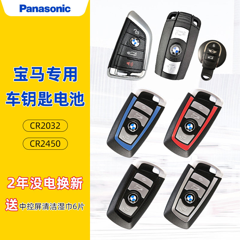 宝马320li钥匙电池1/3/5/7系x1/x3/x5/x6mini车宝马刀锋钥匙电池