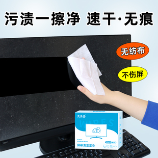液晶电视屏幕清洁剂电脑笔记本显示屏擦拭布oled显示器清洗专用适用华为海信索尼三星清理套装中性清洁湿巾