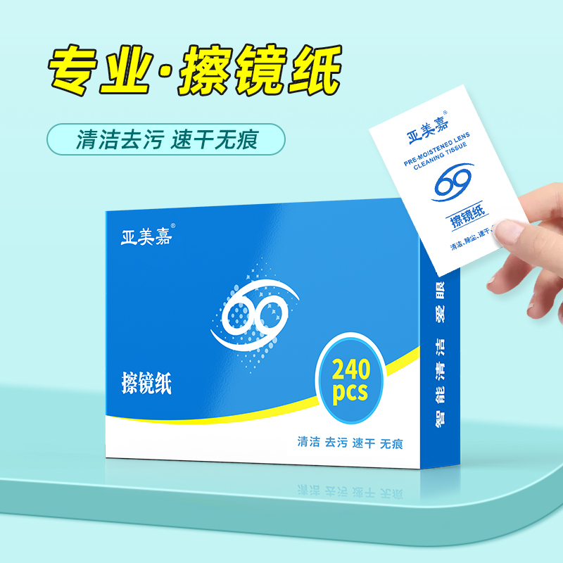 擦镜纸眼镜镜头屏幕清洁专用