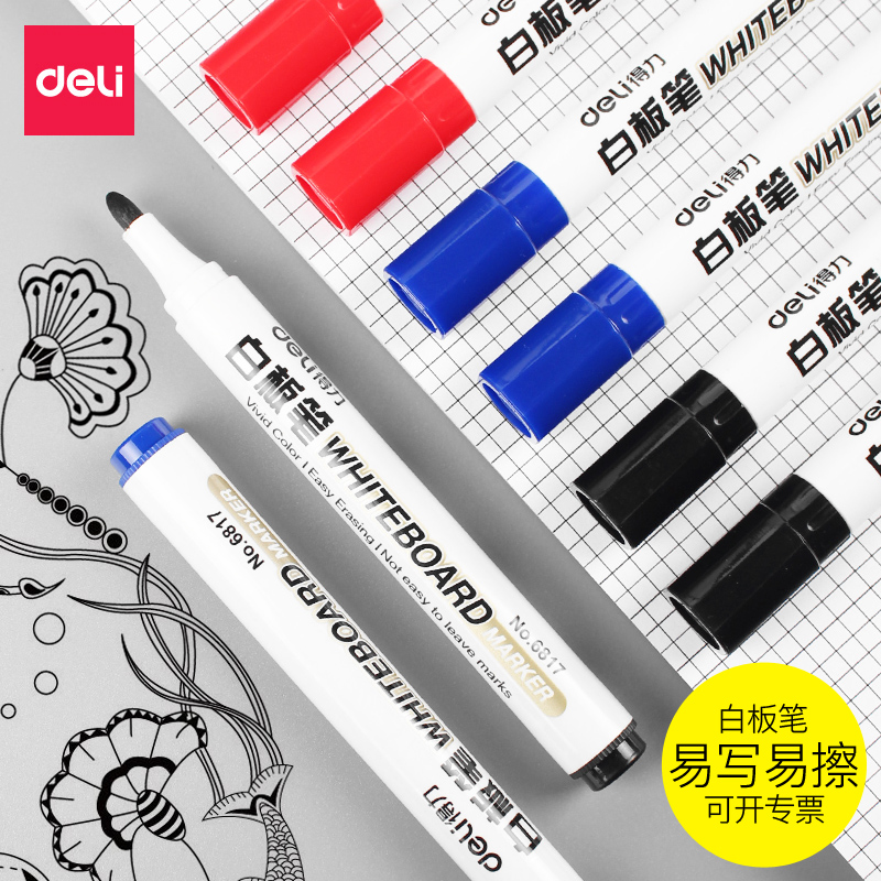 10支/得力白板笔可擦画板笔儿童黑板笔白板水性笔可擦彩色无毒大号红黑蓝色白班笔大容量记号笔教师用白版笔