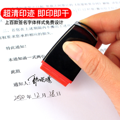 个人姓名印章手写签名章印订做个性签名设计签字章刻字私人印章儿