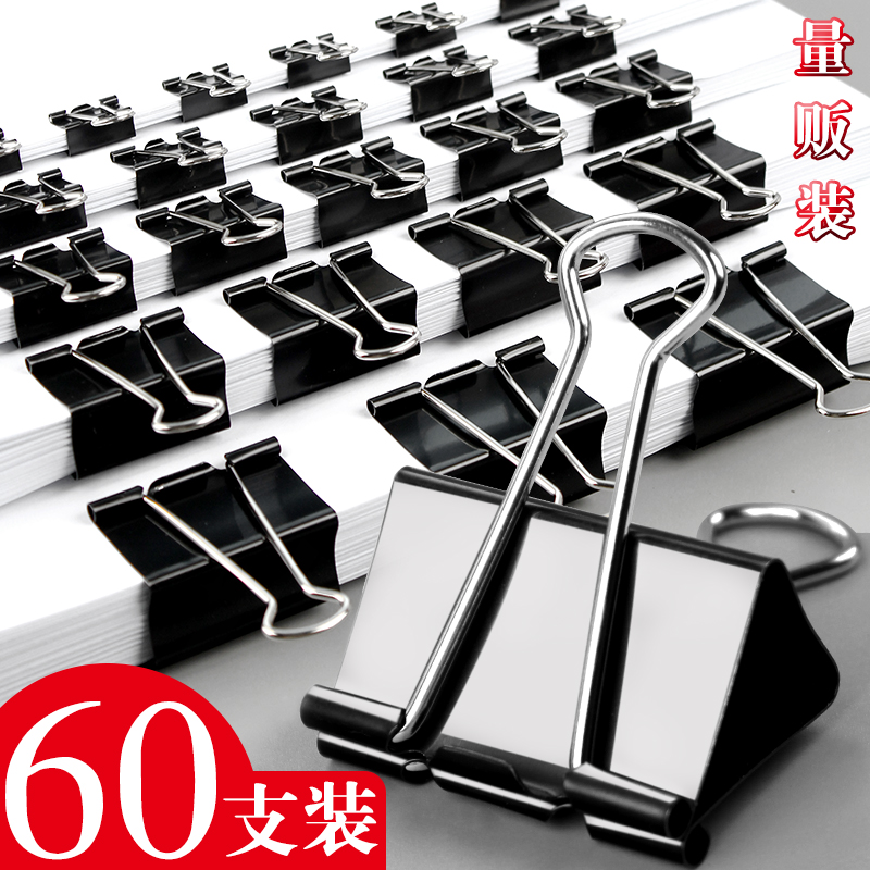 大中小号多规格强力混装长尾夹