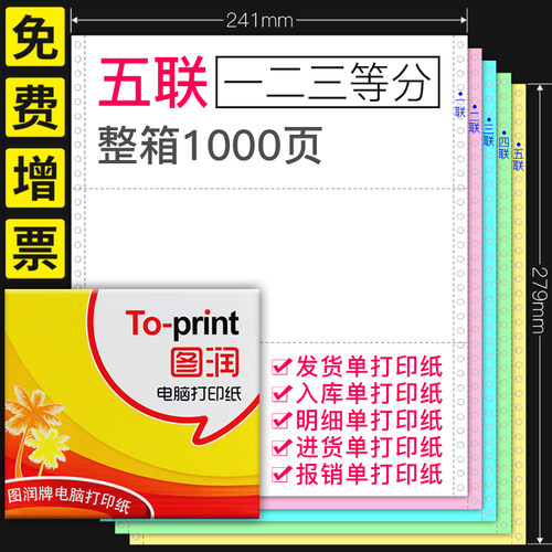 加厚纸张，打印不卡纸，打印清晰，包装结实