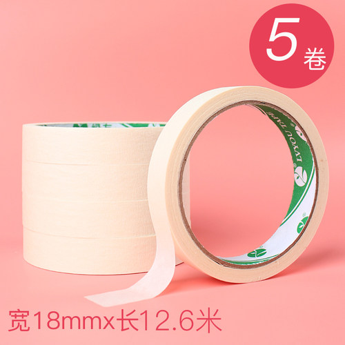 素描喷漆遮蔽易撕贴美纹纸胶带