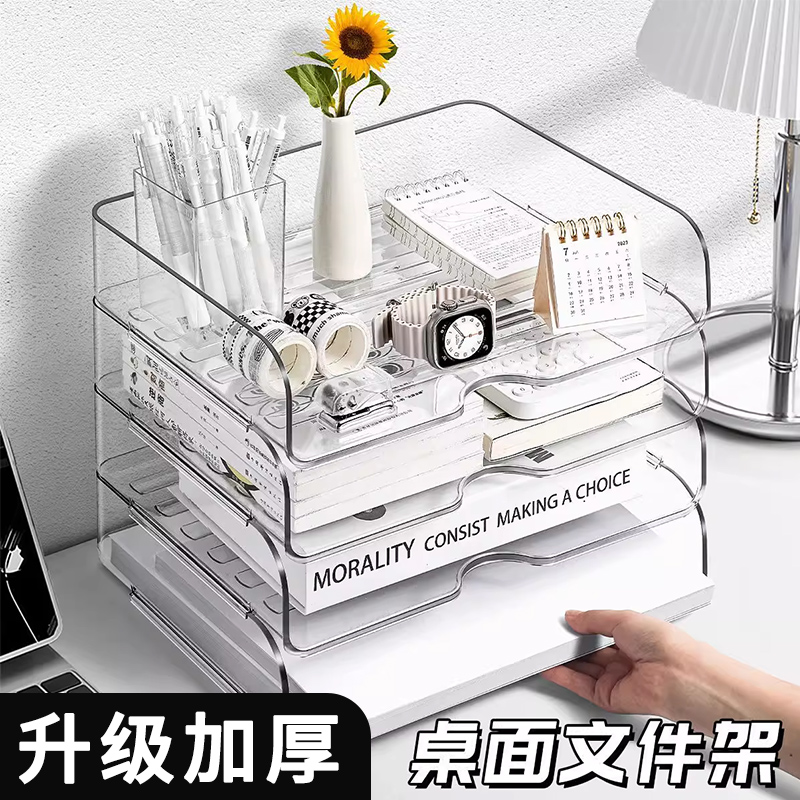 透明文件架三层四层多层