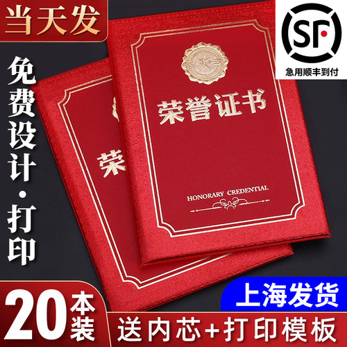 内页可定制送电子模板烫金外壳