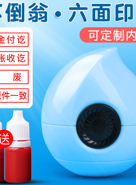 定制六面印章现金转账收付讫章再次复印无效印章与原件核对一致作废附件已付款盖章私章订做刻印会计科目印章