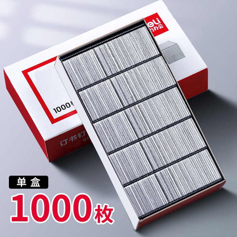 [10박스] 델리 스테이플 유니버셜 스테이플 12호 고정 스테이플 스테이플 대형 스테인레스 스틸 스테이플러 네일