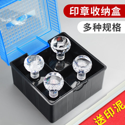 印章收纳盒公章盒子多格便携式